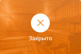 Сауна Баня Космос в Симферополе